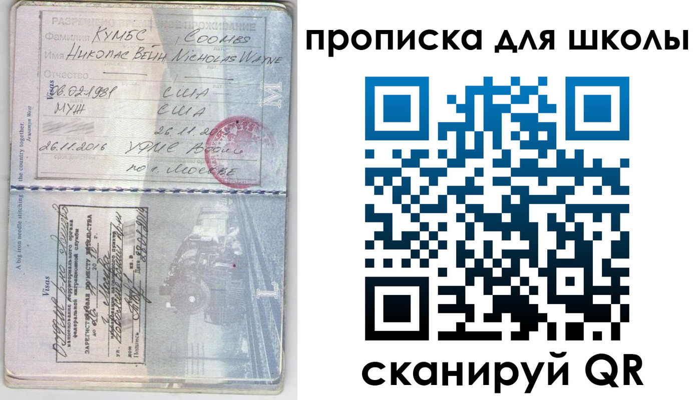 временная регистрация для всех в Корсакове