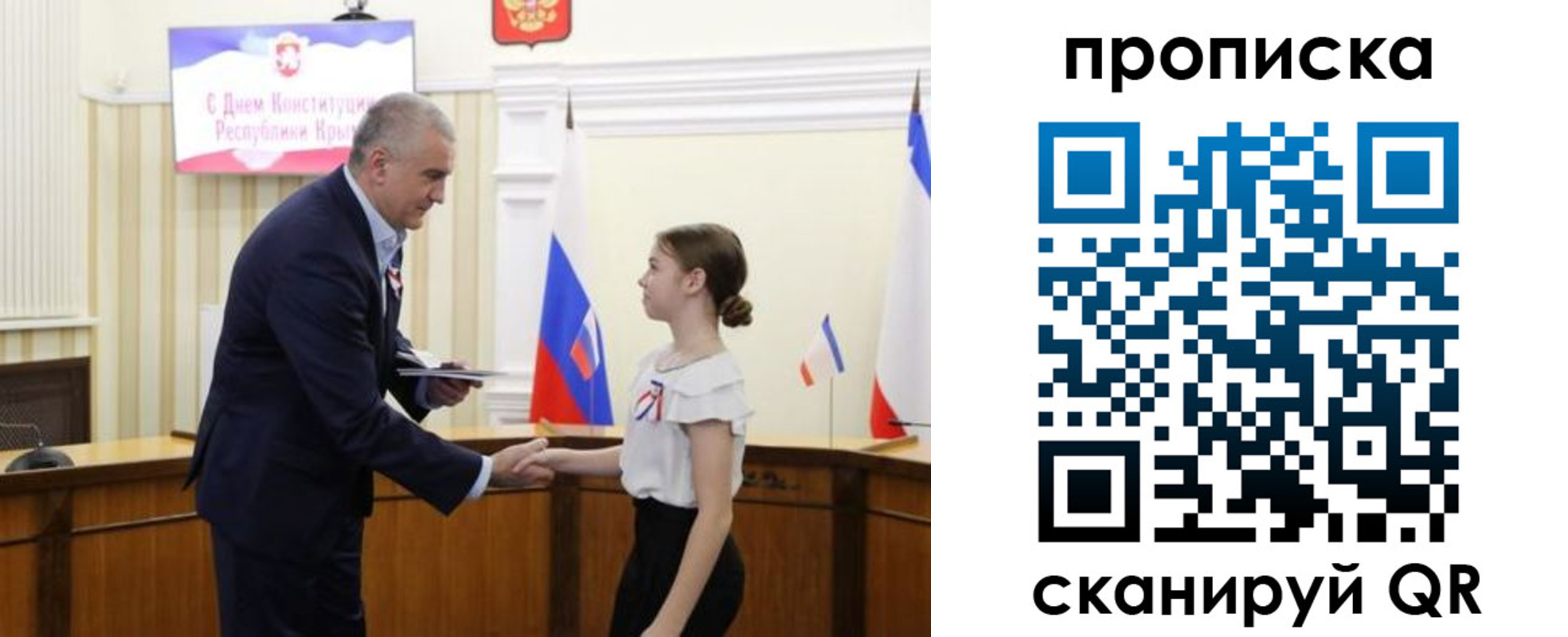 прописка ребенка в Корсакове