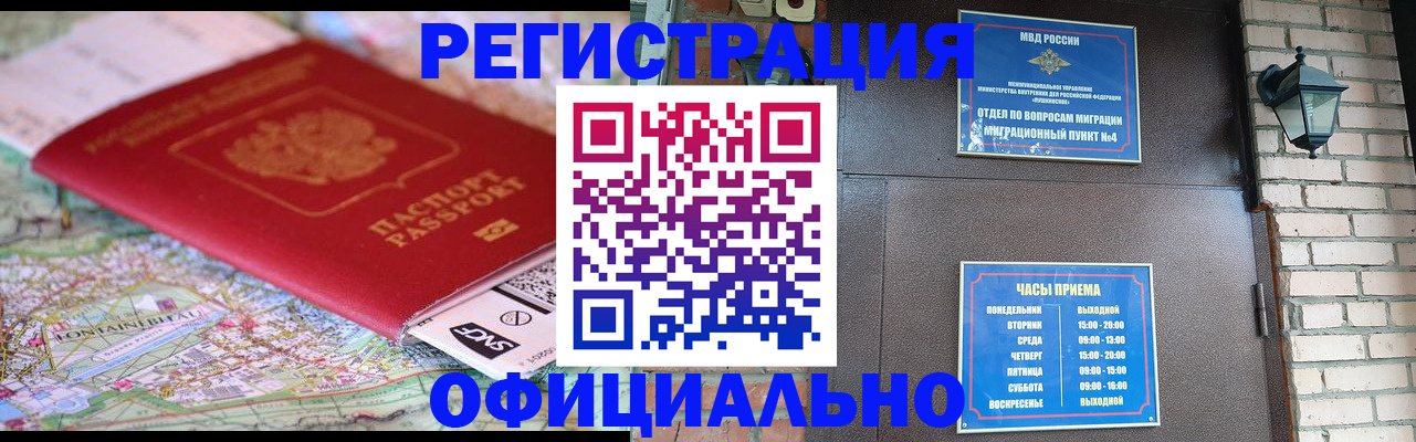 прописка для кредита в Корсакове